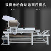 双面撒粉自动卷面压面机180直径实心压辊（不含物流费） 商品缩略图0