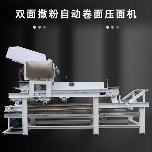 双面撒粉自动卷面压面机180直径实心压辊（不含物流费） 商品图0