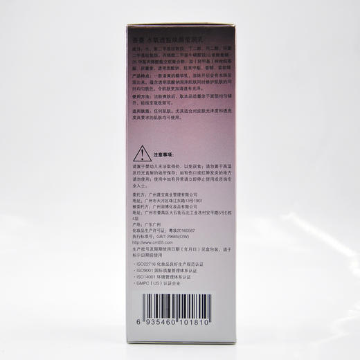 香蔓水氧透皙焕颜莹润乳95g 商品图4