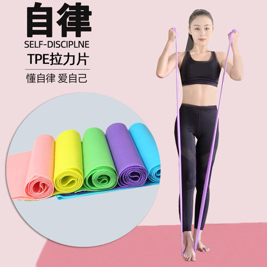 华威特弹力带轻力 商品图0