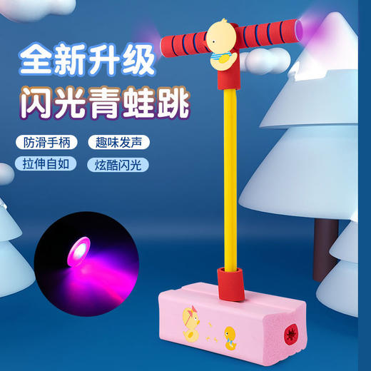 【抢购即赚】青蛙跳儿童长高玩具跳跳杆蹦蹦球感统训练增高跳高运动器材弹跳器跳绳， 商品图2
