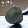 茶香记 景德镇仿古泥手绘粉彩皮球花主人杯110ml传统经典陶瓷茶杯 商品缩略图1