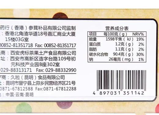 KJ 老姜黑糖  玫瑰黑糖 商品图1