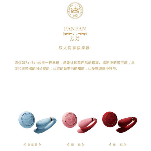 ZALO fanfan（单品非遥控）Fanfan set（套装带遥控）智能APP遥控情侣共振按摩器 商品图14