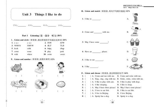 新编英语学习目标与测试 二年级第一学期（全国版） 商品图2