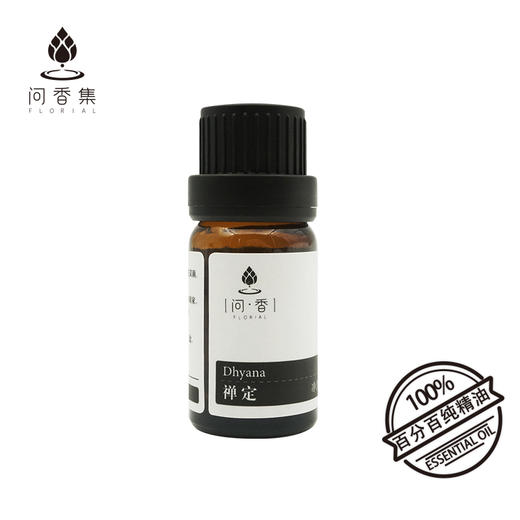 「禅定」冥想精油 香气沉静空灵 凝神定心 瑜伽冥想打坐 商品图0