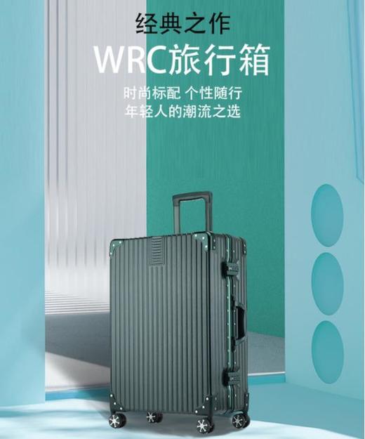 WRC | 金丝拉面铝框拉杆箱 行李箱 商品图2
