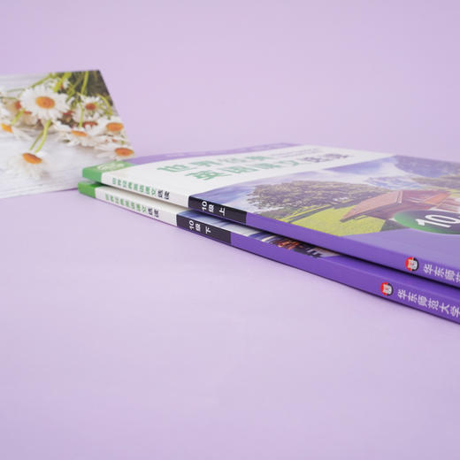 世界经典英语课文选读10级 上+下套装2册 提升语言应用能力 课标六大要素三大主题 推荐阅读高一~高二 商品图3