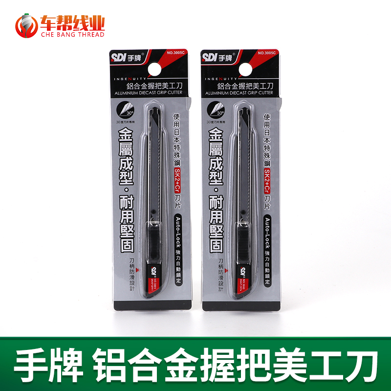 手牌小介刀300出纸格介刀美工刀戒刀裁纸刀【548】