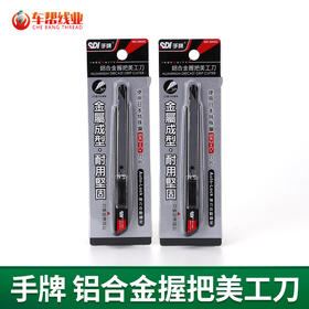 手牌小介刀300出纸格介刀美工刀戒刀裁纸刀【548】