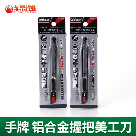 手牌小介刀300出纸格介刀美工刀戒刀裁纸刀【548】 商品图0