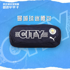 PUMA/彪马曼城球迷款休闲运动收纳腰包07725707