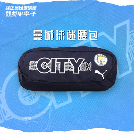 PUMA/彪马曼城球迷款休闲运动收纳腰包07725707 商品图0