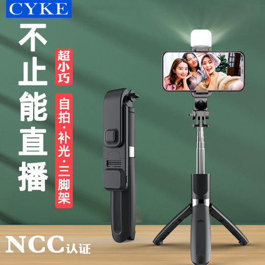 【自拍杆】CYKE手机自拍杆直播补光灯桌面手机支架自拍棒一体式蓝牙三脚架 商品图0