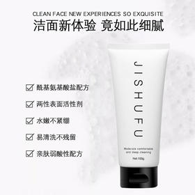 【孕妇洗面奶】几舒氨基酸洗面奶清洁温和洁面乳保湿婴幼孩童男女孕妇学生可用