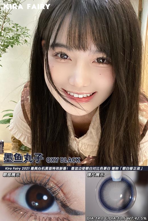 【小红书推荐款】kira fairy，墨鱼丸子，半年抛/直径14.2/着色直径13.5/自然款，128/副228/两副288/四副（商品详情任选，随时结束） 商品图5