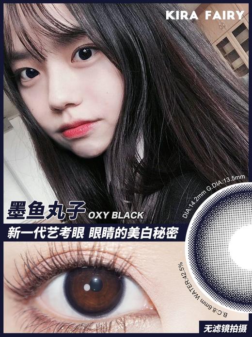 【小红书推荐款】kira fairy，墨鱼丸子，半年抛/直径14.2/着色直径13.5/自然款，128/副228/两副288/四副（商品详情任选，随时结束） 商品图4