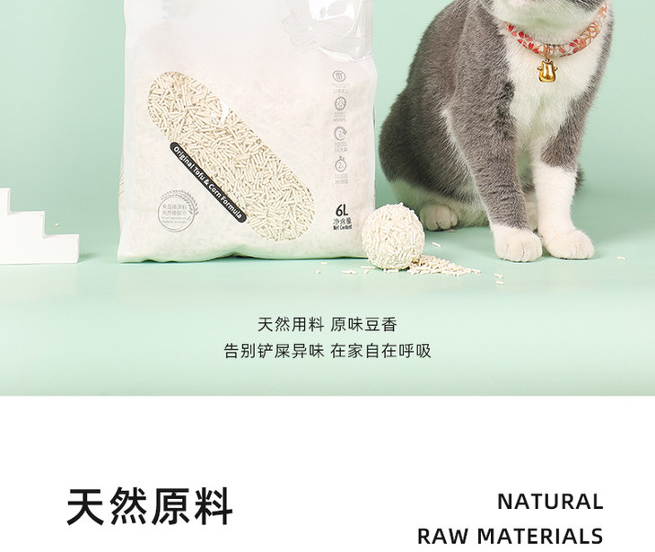 萌倒众生豆腐猫砂_02.jpg