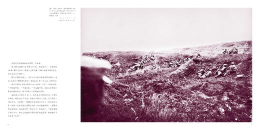 日俄战争：日本与欧美记者东亚争霸之写真【预售，预计8.2左右发货】 商品图4