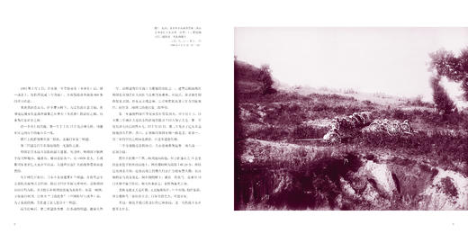 日俄战争：日本与欧美记者东亚争霸之写真【预售，预计8.2左右发货】 商品图2