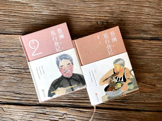 【全套2本】蔡澜旅行食记1+2 舌尖上的中国 总顾问 蔡澜 世界上让人恋恋不忘的美食 商品图0