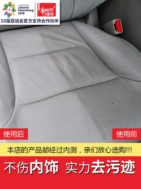 【清洁剂】标榜汽车内饰清洗剂座椅用免水洗强力去污多功能 泡沫清洁剂 商品图3