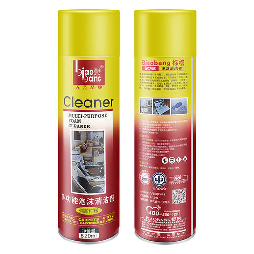 【清洁剂】标榜汽车内饰清洗剂座椅用免水洗强力去污多功能 泡沫清洁剂 商品图4