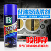 【清洁剂】保赐利汽车轮毂清洗剂车轮钢圈泛黄泡沫清洁剂铁粉刹车粉去除剂 商品缩略图1