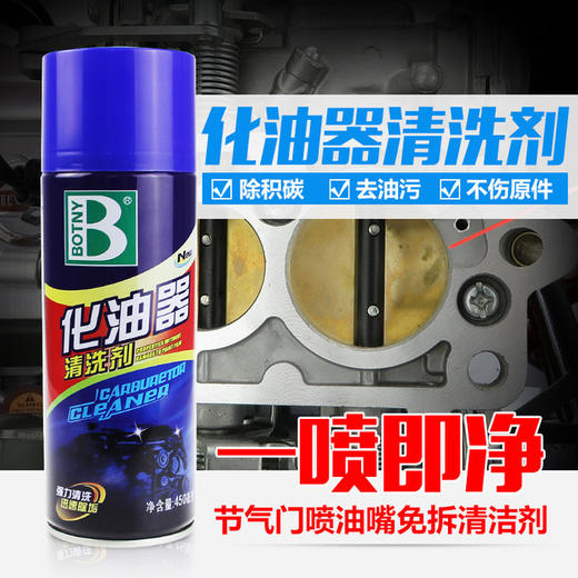 【清洁剂】保赐利汽车轮毂清洗剂车轮钢圈泛黄泡沫清洁剂铁粉刹车粉去除剂 商品图1