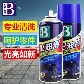 【清洁剂】保赐利汽车轮毂清洗剂车轮钢圈泛黄泡沫清洁剂铁粉刹车粉去除剂