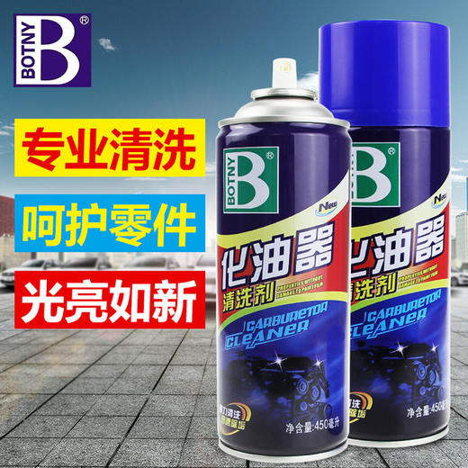 【清洁剂】保赐利汽车轮毂清洗剂车轮钢圈泛黄泡沫清洁剂铁粉刹车粉去除剂 商品图0