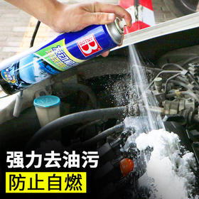 【清洁剂】保赐利汽车发动机舱外部清洁剂引擎外表机头水强力去重油污清洗剂