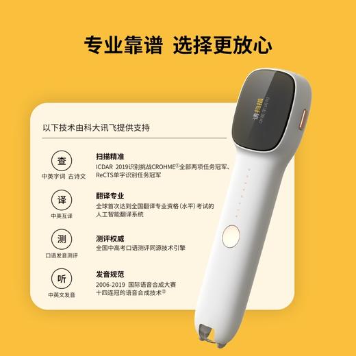 阿尔法蛋词典笔q3科大讯飞翻译笔电子词典英语学习神器查单词点读笔中小学生款单词笔通用 商品图5