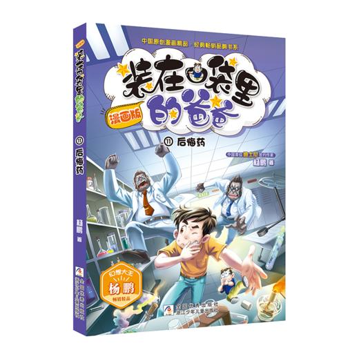 后悔药 商品图0