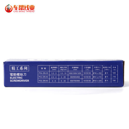 电动螺丝刀  电动起子 电批  电钻头【510】 商品图3