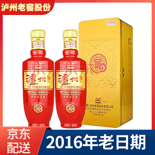 【推荐】泸州老窖 土豪金金9 52度 480ml*2 商品图0