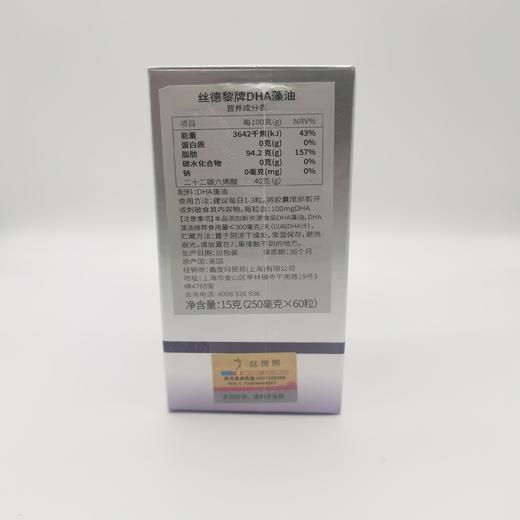 买三赠一美国进口丝德黎牌dha藻油软胶囊