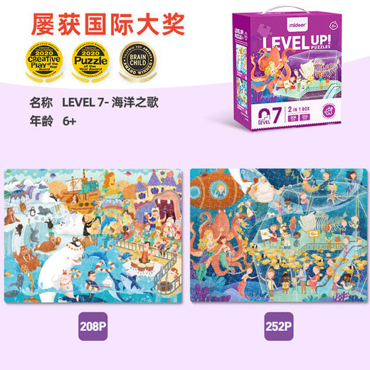 T 弥鹿mideer进阶拼图-7阶（海洋之歌） 商品图1