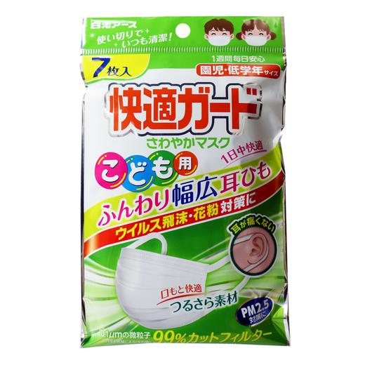 白元 舒适清爽褶皱型口罩 儿童用7个装 商品图0