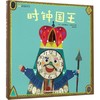 时钟国王 商品缩略图0