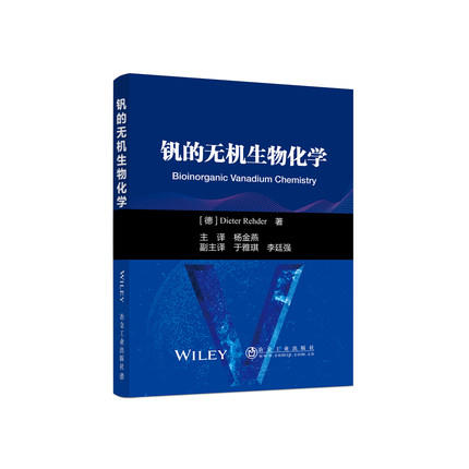 钒的无机生物化学/Dieter Rehder 主译 杨金燕 副主译 于雅琪 李廷强 商品图0