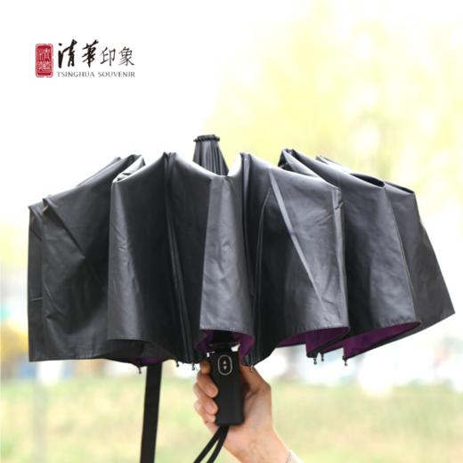 清华110周年校庆款三折自动防爆冲折叠雨伞 商品图2
