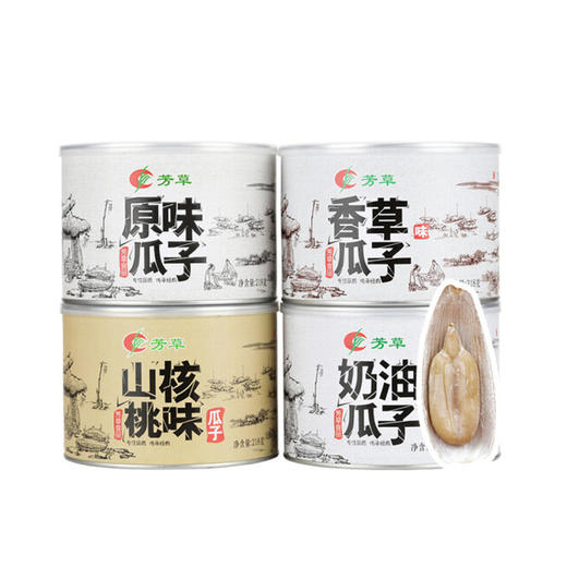 芳草山核桃味瓜子【218g】 商品图0