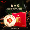 澜沧古茶2021年和字茶普洱茶熟茶大饼357g/盒 商品缩略图0