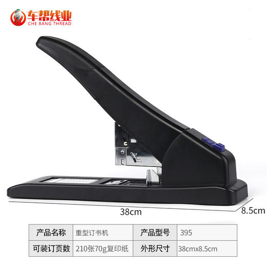 大型订书机 订料机  裁断机【405E】 商品图1