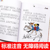 世界儿童文学大师林格伦作品精选·注音美绘版——长袜子皮皮（全4册）  适读年龄6-15岁 商品缩略图2