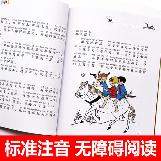世界儿童文学大师林格伦作品精选·注音美绘版——长袜子皮皮（全4册）  适读年龄6-15岁 商品图2