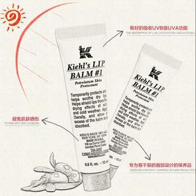 【爆款超低价预售 急单慎拍】kiehls科颜氏1号护唇膏润唇膏 滋润经典原味3ml小样