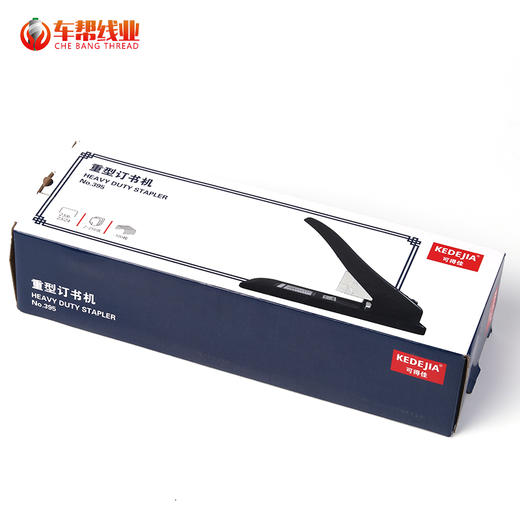 大型订书机 订料机  裁断机【405E】 商品图3