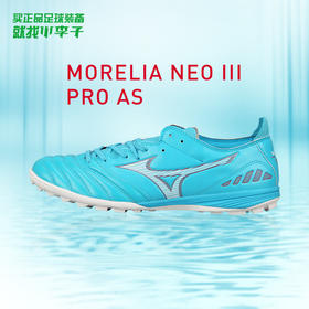 Mizuno/美津浓 MORELIA NEO III PRO AS (MS-066)足球鞋P1GD218423